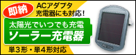 �������ѥ����顼���㡼���㡼�ʽ��Ŵ�� SL-JC04
