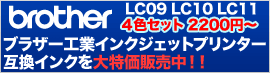 �ò� Brother(�֥饶������) �ߴ����󥯥����ȥ�å�