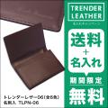 PILOT �ѥ����å� TRENDER LEATHER 06 ̾������ TLPN-06��̾����̵���ۡ�����̵���ۡ��̥�Ĵ����̾������