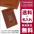 PILOT �ѥ����å� TRENDER LEATHER 05 �ѥ����쥷�󥰥� TLPP-05S��̾����̵���ۡ�����̵���ۡ����������ץѥ����쥷�󥰥�