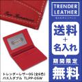 PILOT �ѥ����å� TRENDER LEATHER 05 �ѥ�������֥� TLPP-05W��̾����̵���ۡ�����̵���ۡ����������ץѥ�������֥�