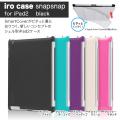 �ե�������ݥ���� essential TPE iro case snapsnap for iPad 2 �����å����֥�å� ETP-PD-000008