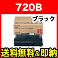 307769 (トナーカートリッジタイプ720B)の画像