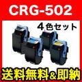CRG-502BLK(9645A001)CRG-502CYN(9644A001)CRG-502MAG(9643A001)CRG-502YEL(9642A001)β