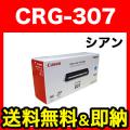 CRG-307CYN (9423A005)の画像