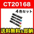 CT201688(ブラック)、CT201689(シアン)、CT201690(マゼンタ)、CT201691(イエロー)の画像
