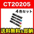CT202054(ブラック)、CT202055(シアン)、CT202056(マゼンタ)、CT202057(イエロー)の画像