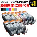 BCI-321+320 Υ ߴ ˶ ͳ8ĥå ե꡼祤ڥ᡼̵ۡ٤8