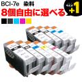 BCI-7E+9 Υ ߴ󥯥ȥå ͳ8ĥå ե꡼祤ڥ᡼̵