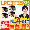 LPC3T35K(ブラック)、LPC3T35C(シアン)、LPC3T35M(マゼンタ)、LPC3T35Y(イエロー)の画像