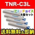 TNR-C3LK2、TNR-C3LC2、TNR-C3LM2、TNR-C3LY2の画像