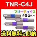 TNR-C4JK1、TNR-C4JY1、TNR-C4JM1、TNR-C4JC1の画像