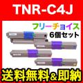 TNR-C4JK1、TNR-C4JY1、TNR-C4JM1、TNR-C4JC1の画像