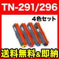 TN-291BK(84GT410K147)TN-296C(84GT420C147)TN-296M(84GT420M147)TN-296Y(84GT420Y147)β