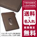 PILOT �ѥ����å� TRENDER LEATHER 06 �ѥ����쥷�󥰥� TLPP-06S������̵���ۡ�̾����̵����