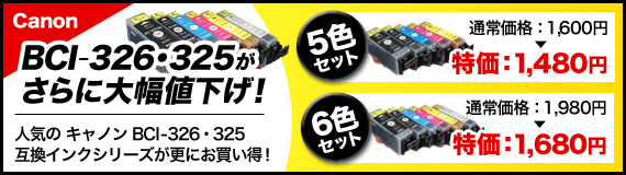 �͵��Υ���Υ�ߴ�����BCI-326��325���꡼�������������Ͳ�����