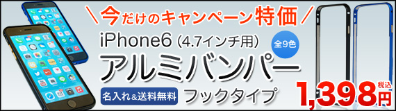 iphone6(4.7)ѥ᥿ե졼