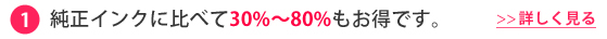 ��������٤�30%��80%�⤪���Ǥ�