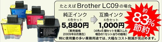 Brother LC09 �ξ��