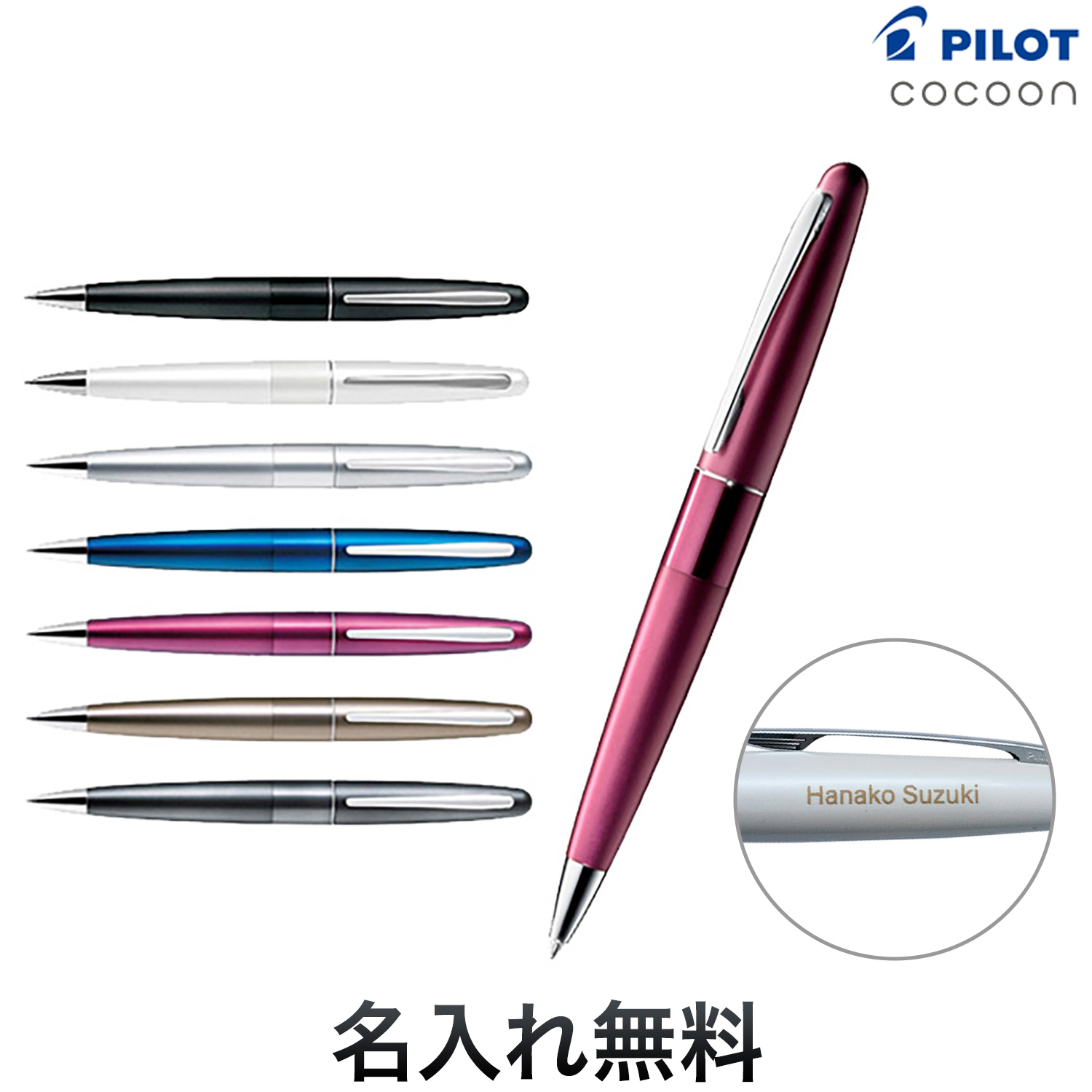 72%OFF!】 PILOT cocoon パイロットコクーン ボールペン 文房具