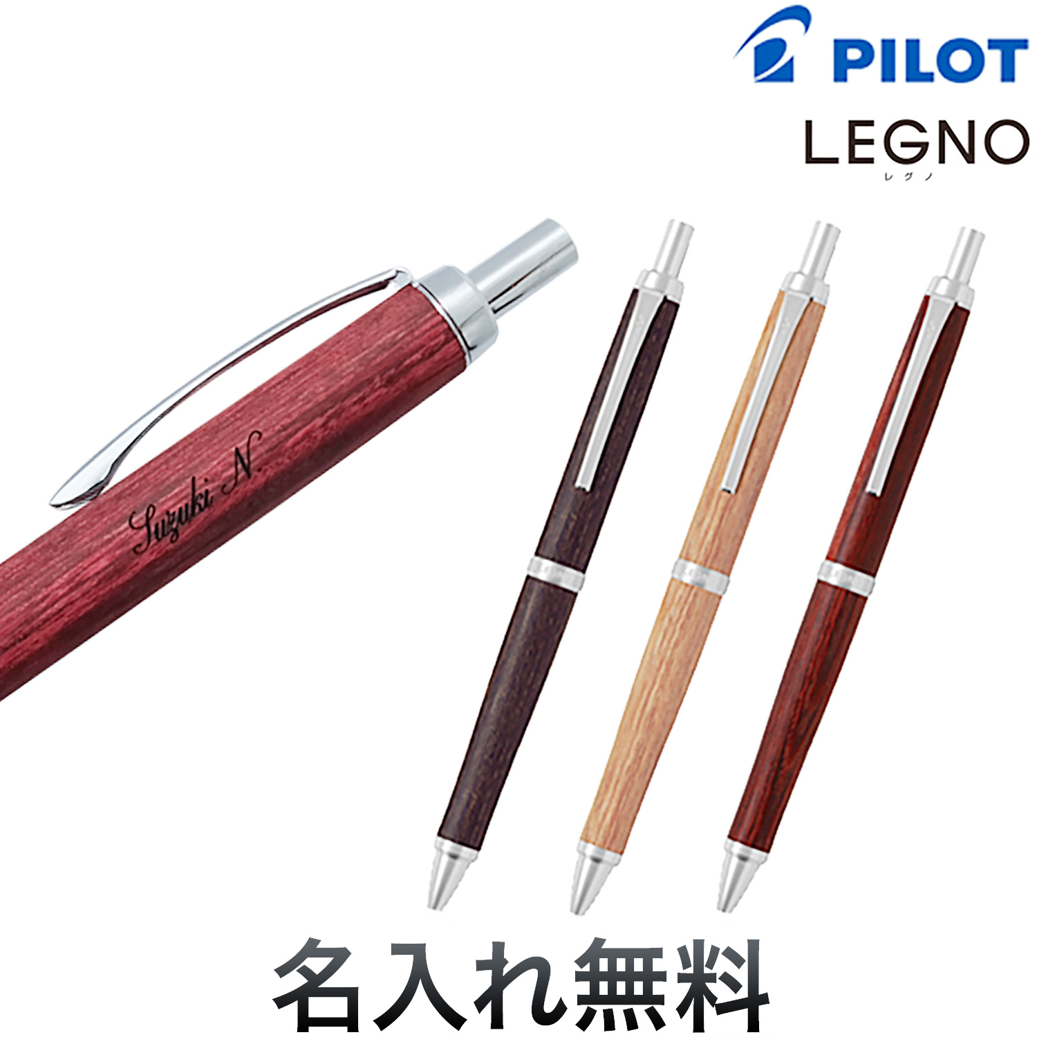 PILOT  LEGNO  ܡڥ<br>