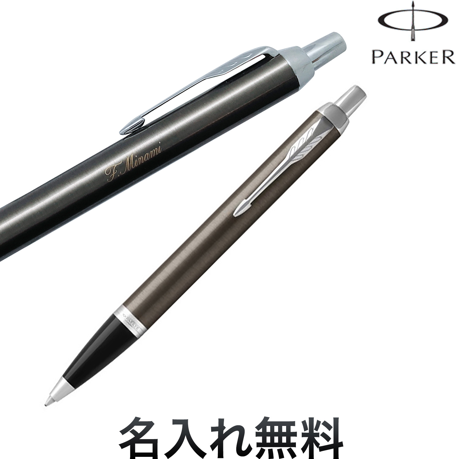 PARKER IM The Core Line <br>ボールペン ダークエスプレッソCT