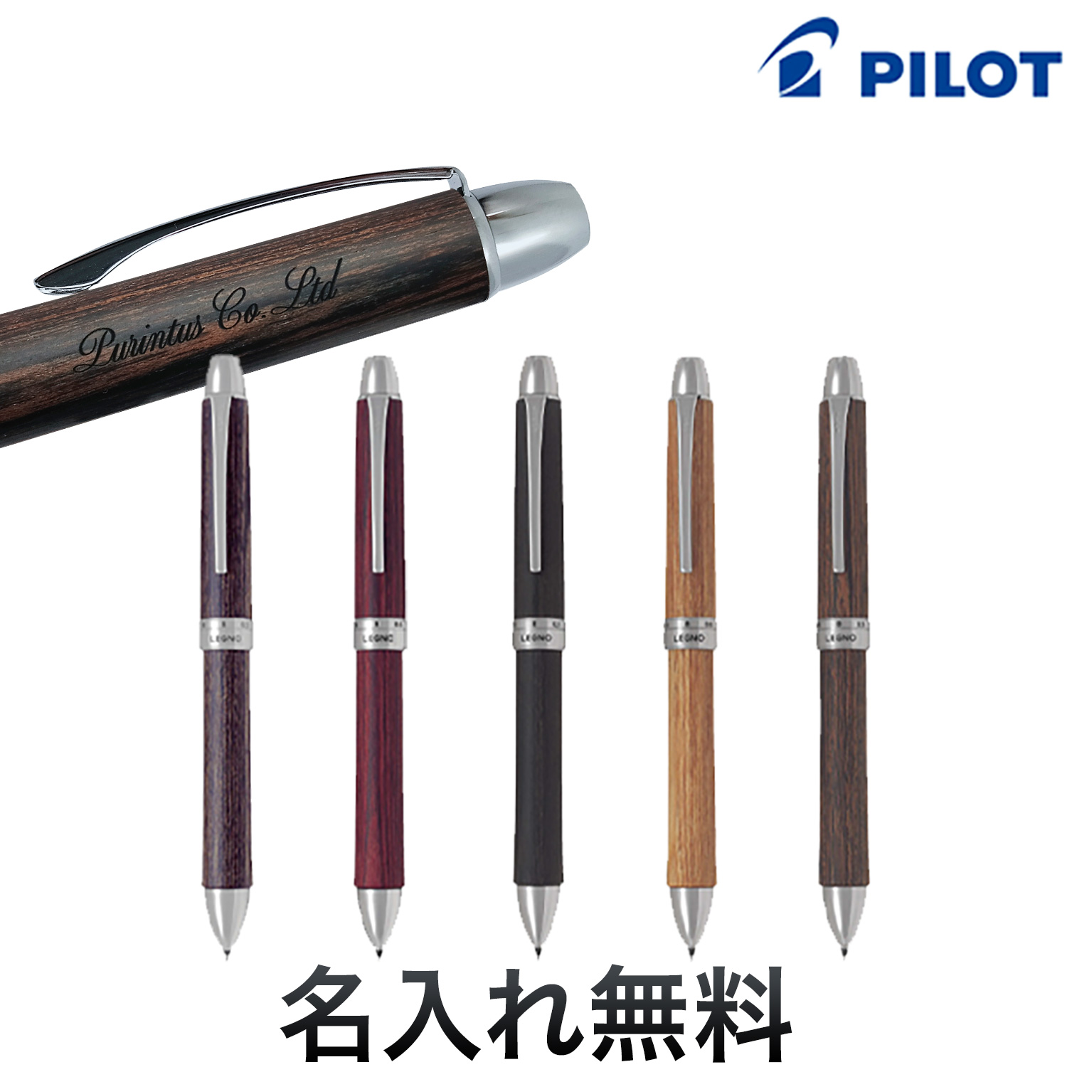 PILOT ѥå 2+1 LEGNO<br> 5 