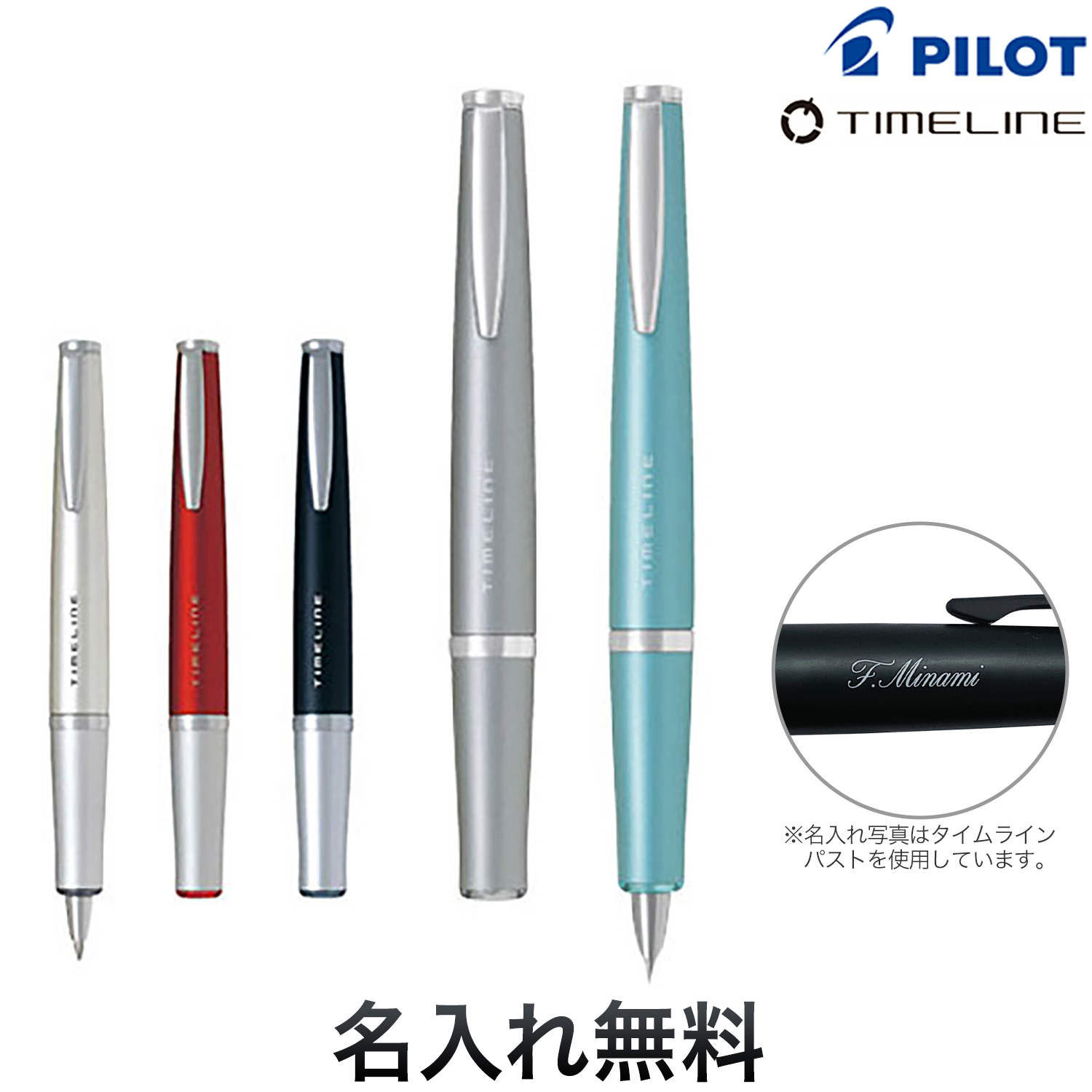 Pilot パイロット Timeline Future タイムライン フューチャー 名入れ無料 母の日ギフト 全 6色から選択 品番 Cmp Btl 5sr 商品詳細 こまもの本舗