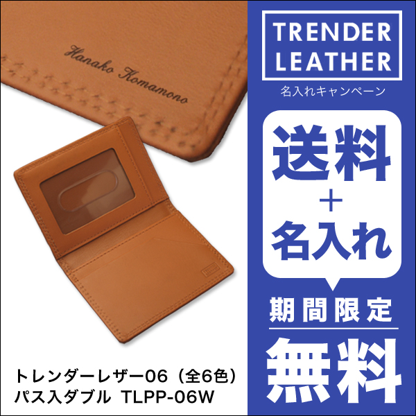 PILOT �ѥ����å� TRENDER LEATHER 06 �ѥ�������֥� TLPP-06W��̾����̵���ۡ�����̵���ۡ��̥�Ĵ���ץѥ�������֥�