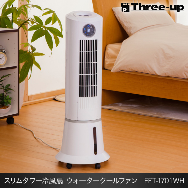 スリーアップ スリムタワー冷風扇 抗菌カートリッジ付 EFT-1701WH (sb) 【送料無料】