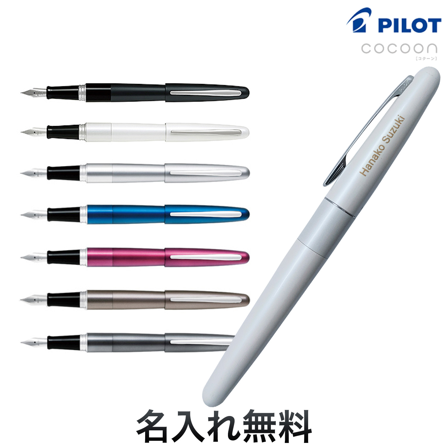 PILOT  COCOON <br>ǯɮ  8 