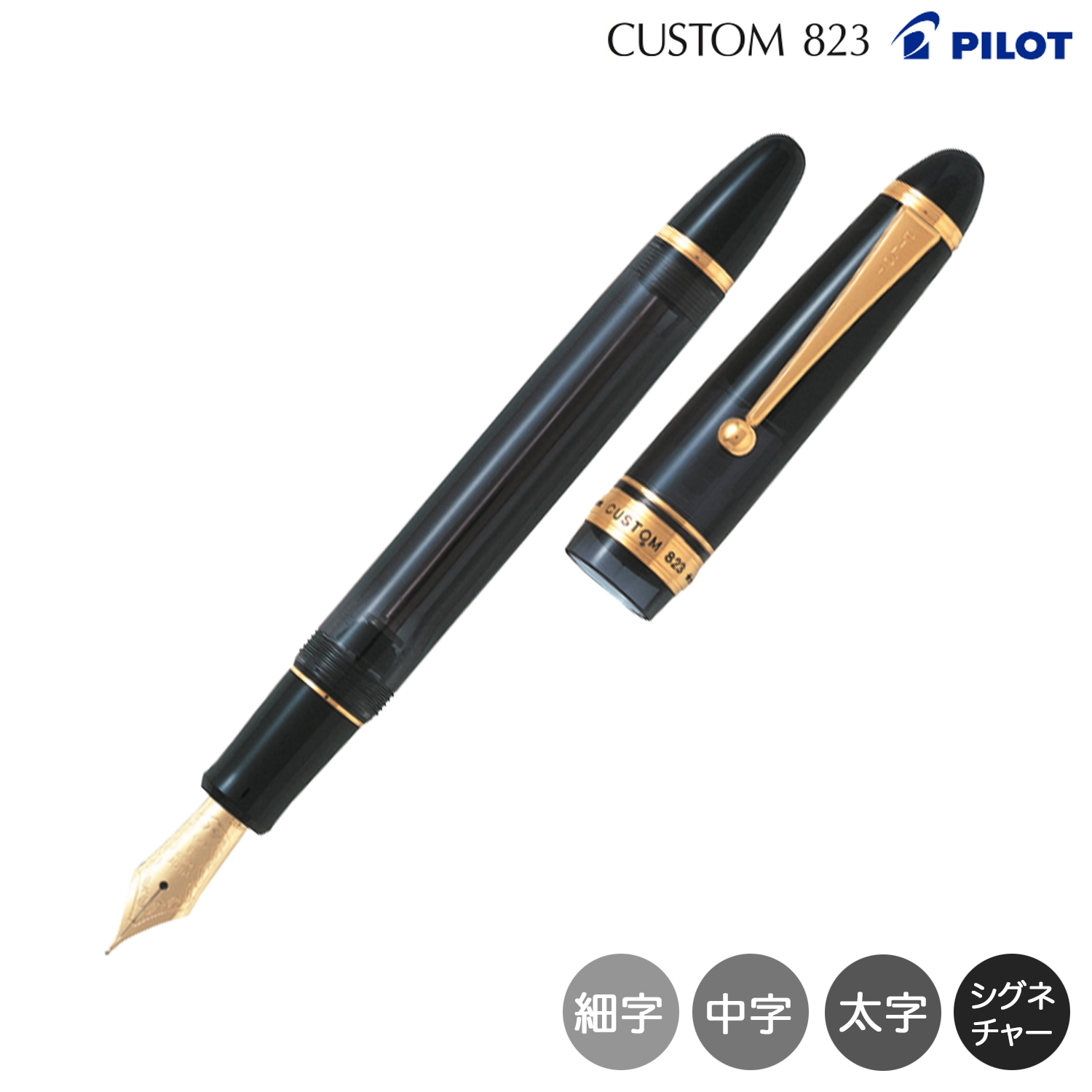 Pilot パイロット カスタム Custom 3 万年筆 送料無料 透明ブラック 品番 Fkk 3mrp Tb 商品詳細 こまもの本舗