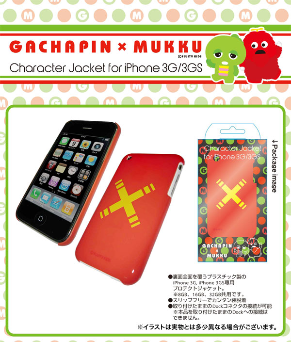 ������ԥ��å� ����饯�������㥱�å� iPhone3G��3GS���ѡڥ᡼���زġۡ�GRMN������ۡںǽ��߸ˡۡ���å�