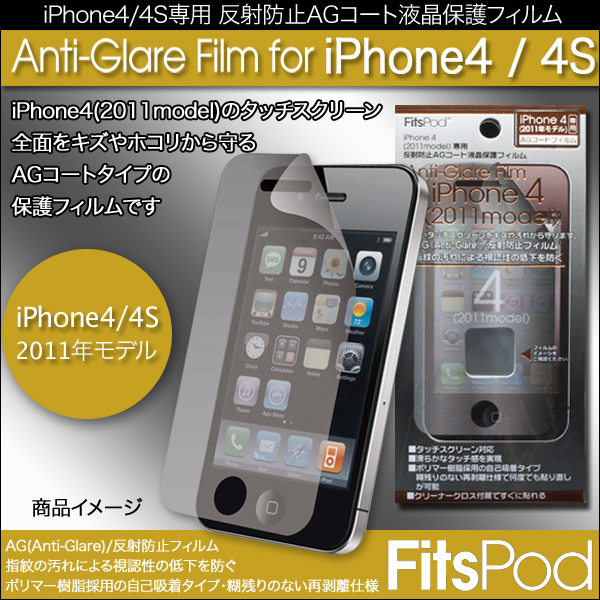 iPhone4/4S���� ȿ���ɻ�AG�����ȱվ��ݸ�ե���� IP4S-02A�ڥ᡼���زġۡ�AG������