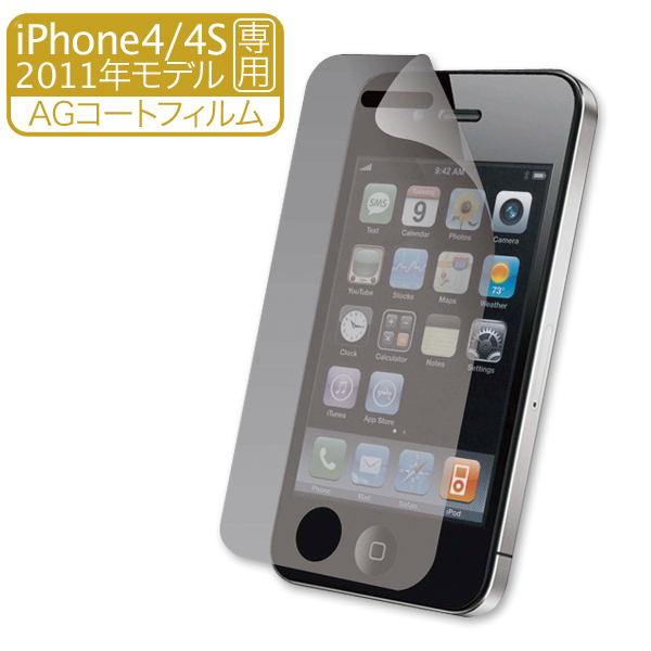 iPhone4/4S���� ȿ���ɻ�AG�����ȱվ��ݸ�ե���� IP4S-02A�ڥ᡼���زġۡ�AG������