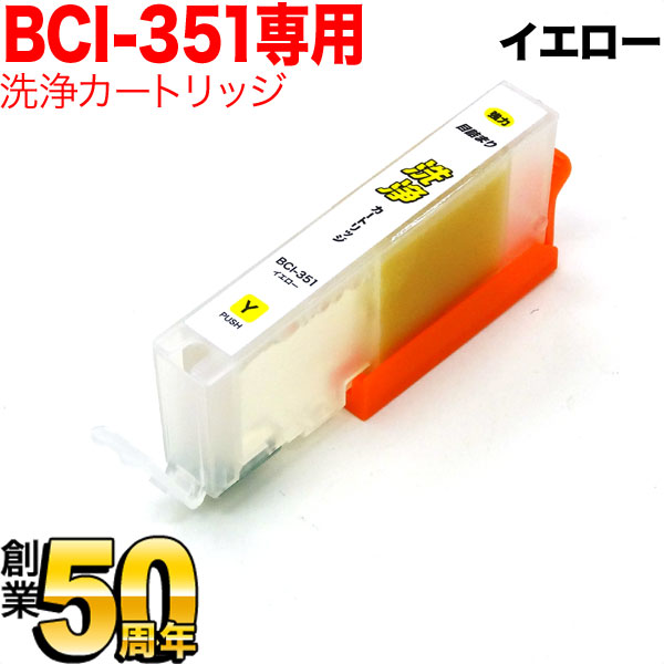 BCI-351Y Υ BCI-351 ץ󥿡ܵͤޤȥå ѡڥ᡼̵ۡ