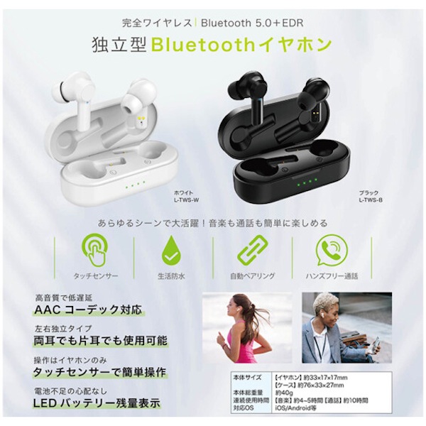 Lazos ֥롼ȥ ۥ L-TWS-W 磻쥹 Bluetooth5.0б 1ǯݾ ̵ۡۥ磻