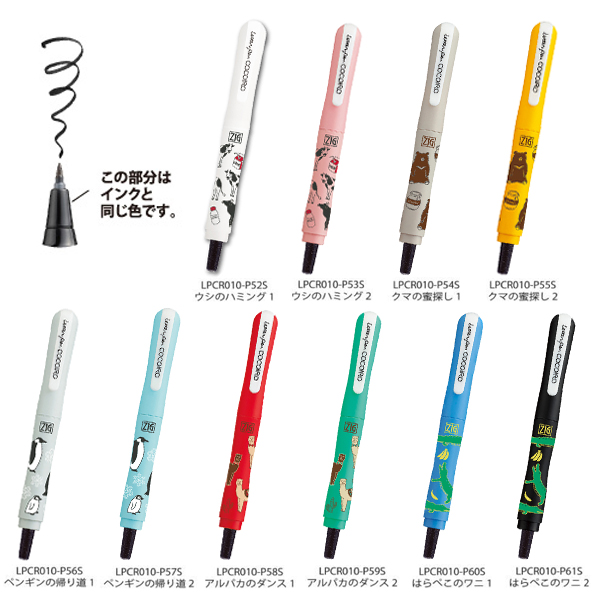 限定 呉竹 Zig Letter Pen ココイロ 極細ブラック 柄入り Lpcr010 P57s メール便可 ペンギン の帰り道2 品番 Lpcr010 P57s 商品詳細 こまもの本舗