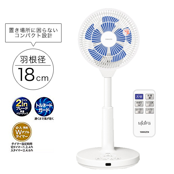ミディファ 18cm ミニリビング扇風機