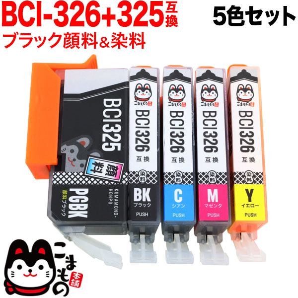 BCI-326+325/5MP Υ BCI-326 ߴ 5åȡڥ᡼̵ۡ5å