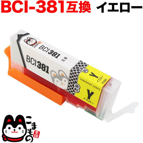 BCI-381Y Υ BCI-381 ߴ ڥ᡼̵ۡ