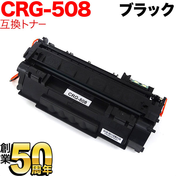 Υ CRG-508 ȥʡȥå508 ߴȥʡ 0266B004 ̵֥ۡå