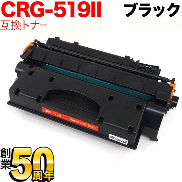 Υ CRG-519II ȥʡȥå519II ߴȥʡ 3480B004  ̵֥ۡå