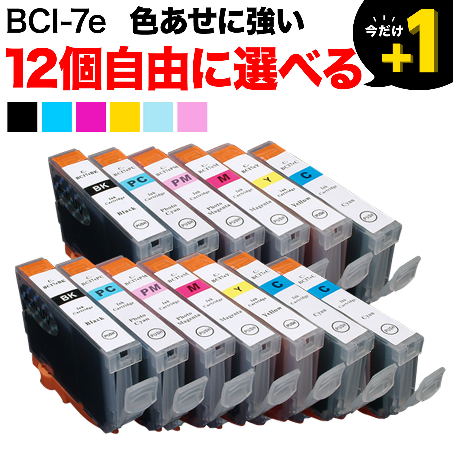 BCI-7E+9 Υ ߴ ˶ ͳ12ĥå ե꡼祤ڥ᡼̵ۡ٤12