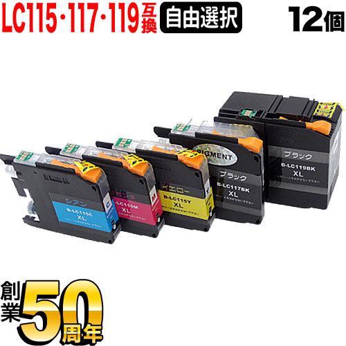 LC119/LC117/LC115 ֥饶 ߴ󥯥ȥå ͳ12ĥå ե꡼祤 ֥å̵ۡ٤12