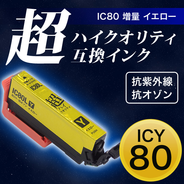 ڹʼICY80L ץ IC80 ߴ󥯥ȥå Ķϥƥ  ڥ᡼زġ̥ۡ