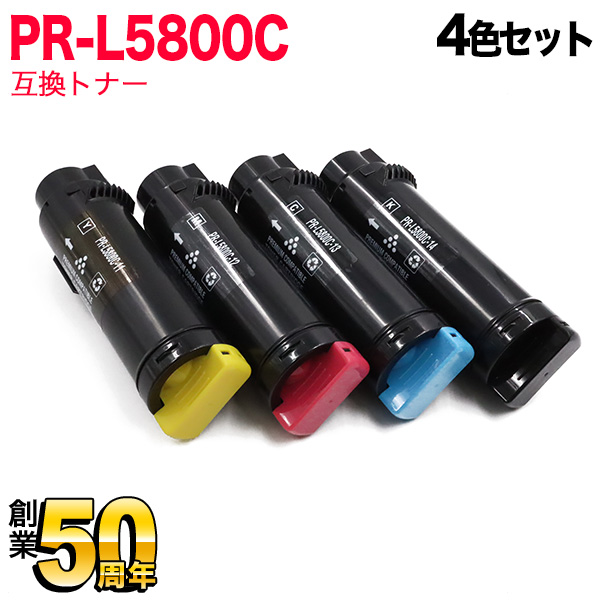 【A4用紙500枚進呈】NEC PR-L5800C 互換トナー 4色セット PR-L5800C-11・PR-L5800C-12・PR