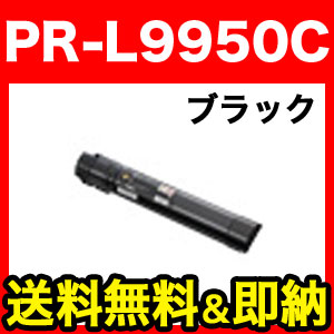 NEC PR-L9950C ߴȥʡ PR-L9950C-14 ̵֥ۡå