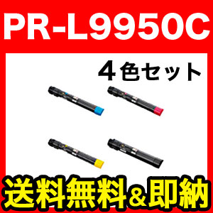 NEC PR-L9950C ߴȥʡ ̵ۡ4å