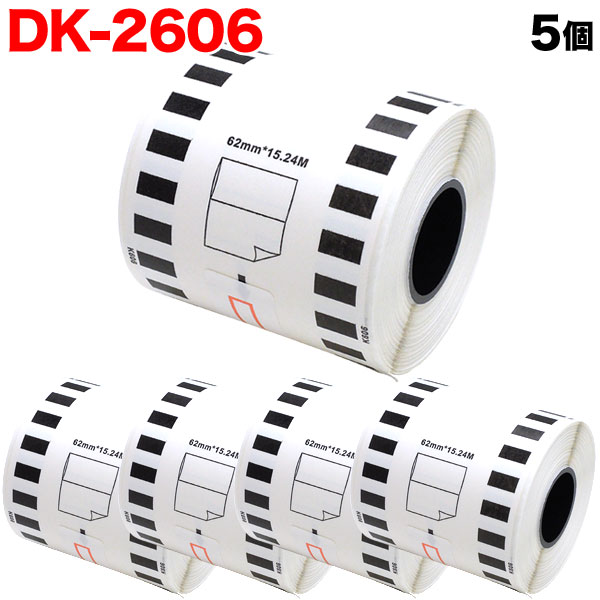 ֥饶 ԡå DKơ (Ǯե) DK-2606 ߴ Ĺܥեơ()  62mm15.24m 5ĥåȡ̵ۡ